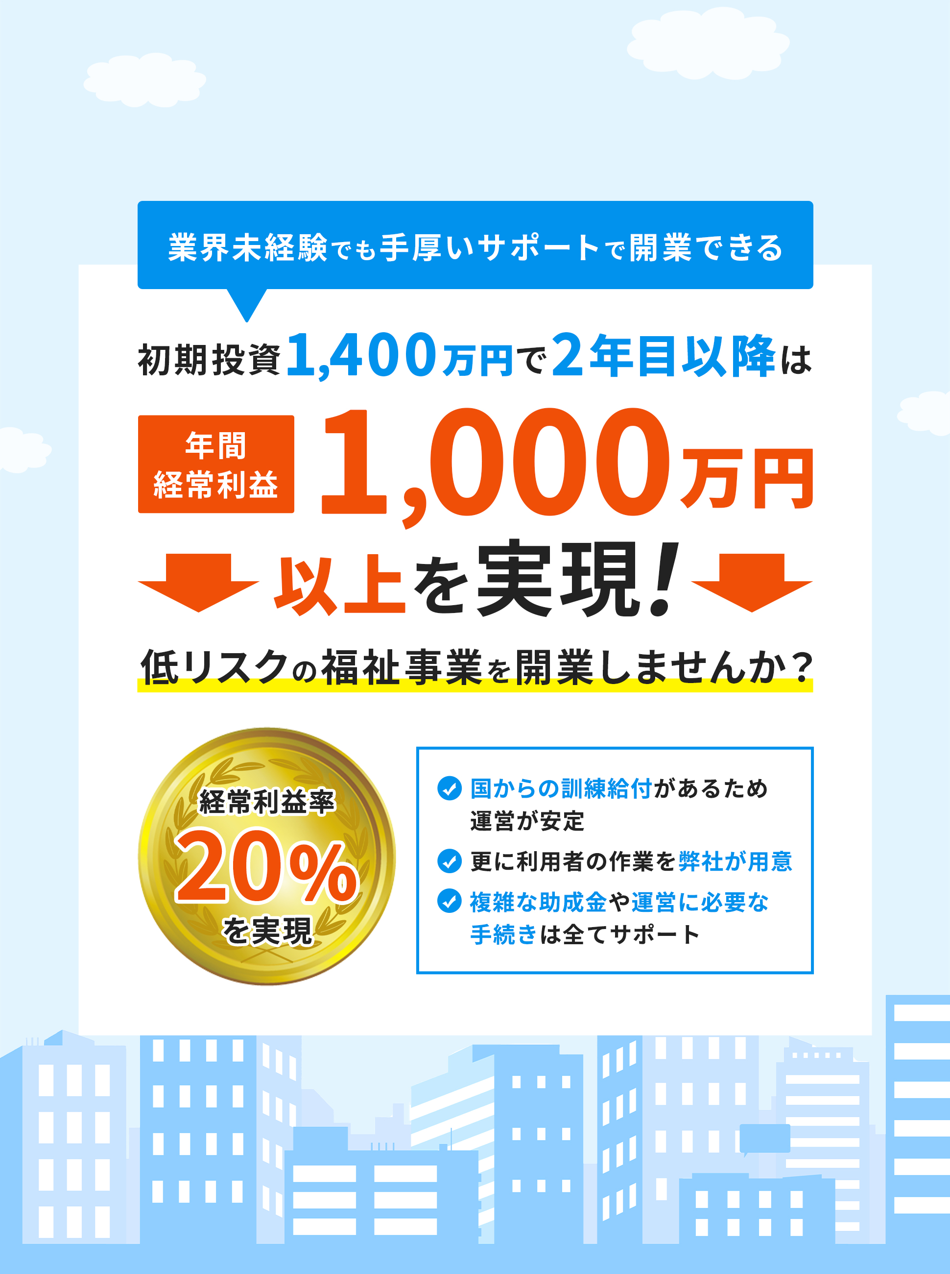 Tetoriaの就労継続支援A型事業がおすすめです!