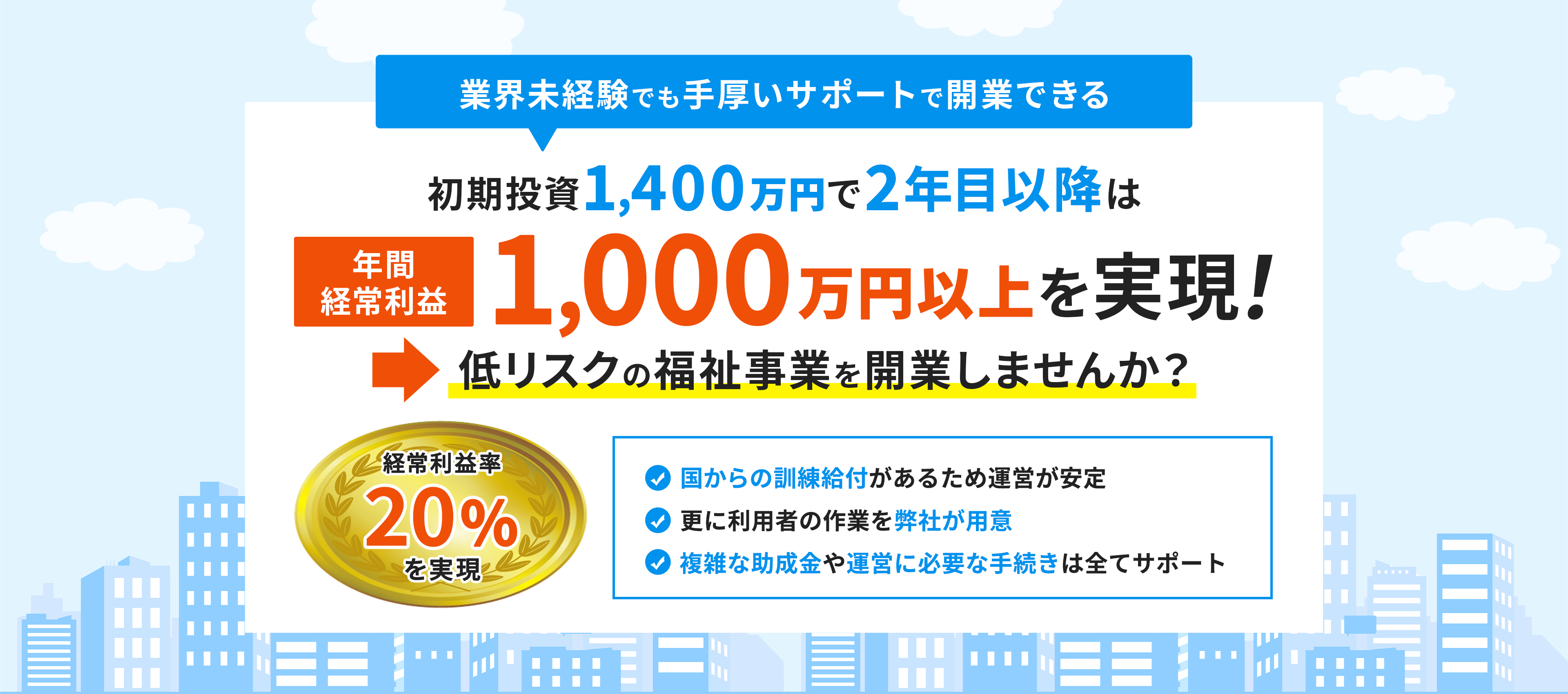 Tetoriaの就労継続支援A型事業がおすすめです！